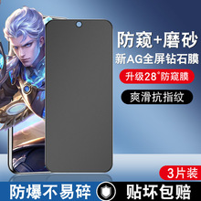 适用iqooz8x钢化膜z7x防窥磨砂vivoiqooz5全屏覆盖z8防摔爆全包边