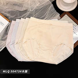 精品五条装魅丽翘内裤女加肥加大无缝棉高腰舒适三角裤女包臀大版