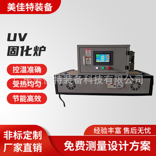 ���⾀�̻����zӡ��īUV�̻��C����ʽUV�̻��tUV��̙C����