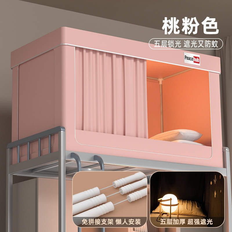 五层强遮光】大学生宿舍床帘蚊帐一体式全包寝室单人上下铺全封闭|undefined