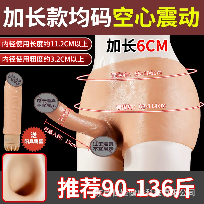 Носимые指 dildo?