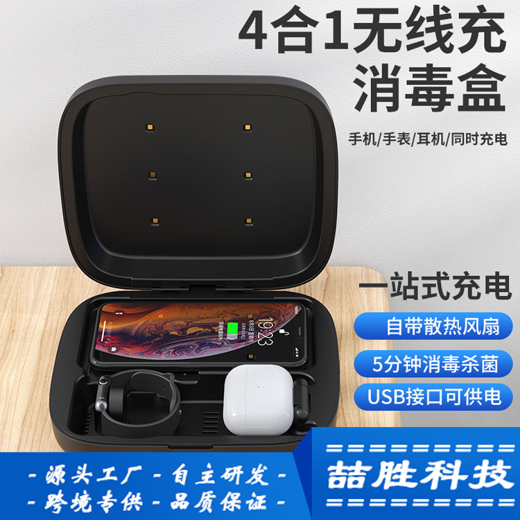 The new N34 wireless charging disinfection box four in one is suitable for Apple mobile phone watch headset charging disinfection