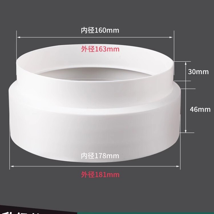 Plastic Reducer Ring for Range Hood, 180 to 160 Conversion Adapter, Connecting Reducer Pipe, Pvc Pipe, Exhaust Pipe Reducer Plastic Reducer Ring for Range Hood, 180 to 160 Conversion Adapter, Connecting Reducer Pipe, Pvc Pipe, Exhaust Pipe Reducer