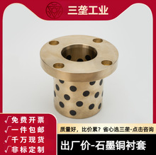 MPTZ6-50内径圆法兰铜合金无油铜衬套轴承套自润滑轴承OFR01-d-L