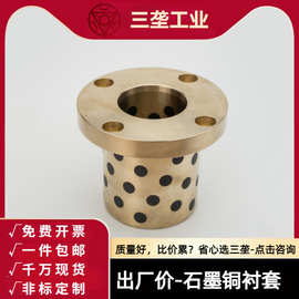 MPTZ6-50内径圆法兰铜合金无油铜衬套轴承套自润滑轴承OFR01-d-L