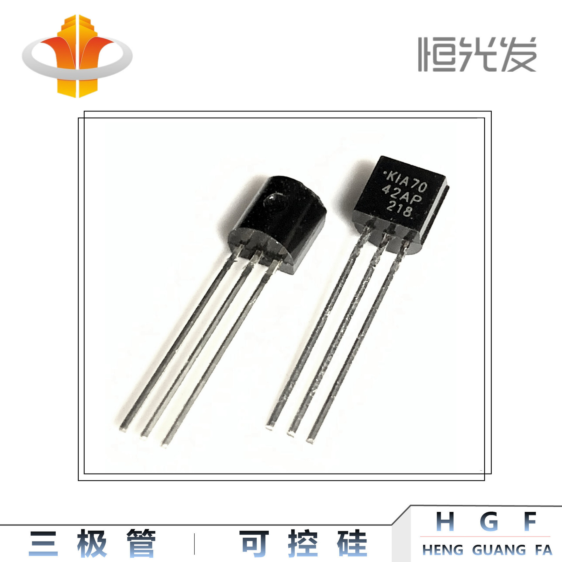 KIA7042 三极管 可调稳压 A7042 全新 国产 TO-92 大量现货