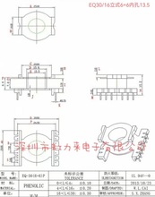 Ǽ EQ30/16ʽ6+6 ی7.0 ž26.5 ȿ13.5 POT30/16 E