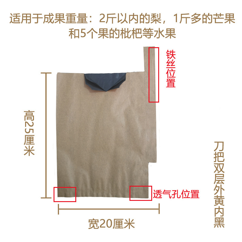 果物袋専用袋ビワ袋専用袋二重防虫袋マンゴー桃袋リンゴ袋袋|undefined