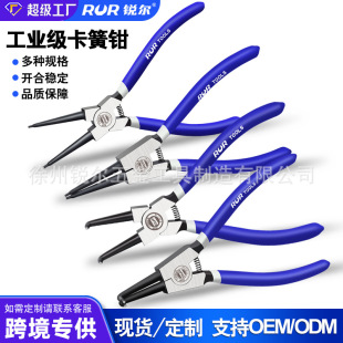 Sharp tool 7-inch Circlip pliers dual-purpose elbow spring pliers inner bend outer clamp retaining ring pliers shaft spring removal