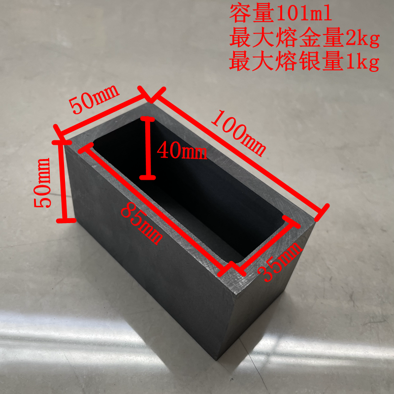 2kg 금 - 외부 100x50x50 내부 85x35x40
