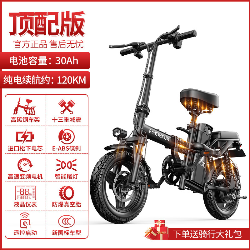 折りたたみ電動自転車運転、ポータブル小型モビリティアシストリチウム電池、新国家標準バッテリーカーアップグレードバッテリー寿命|undefined