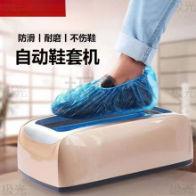 若森鞋套机家用全自动新款智能踩脚室内一次性鞋套器鞋膜套鞋机器