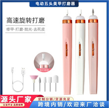 迷你电动美甲打磨机小型工具卸甲器美甲机便携式指甲刀磨甲器手持