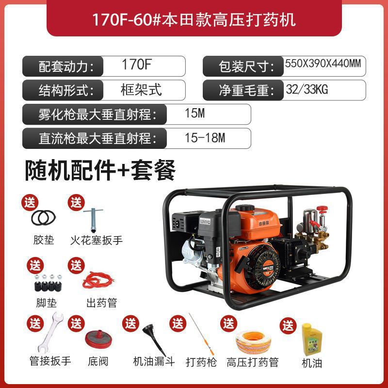 [특별 제공] 혼다 전동 분무기 60#_표준 구성(스프레이 건 없음, 물 배출 파이프 없음, 엔진 오일 없음)