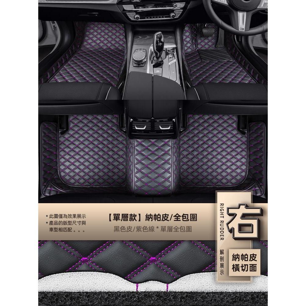 Right Hand Drive, Qítā Universal Foot Pad - single-layer-nappa-black-leatherpurple-stitching-nappa-leather-full-coverage