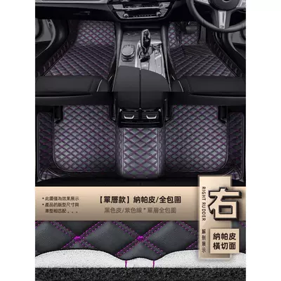Car Floor Mats, Universal Foot Pad - single-layer-napa-black-leatherpurple-thread-napa-leather-fully-surrounded
