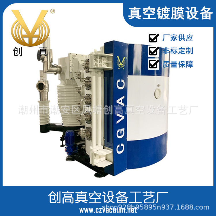 【高效镀膜】创高真空镀膜设备多弧离子镀膜设备自制扩散泵抽速快