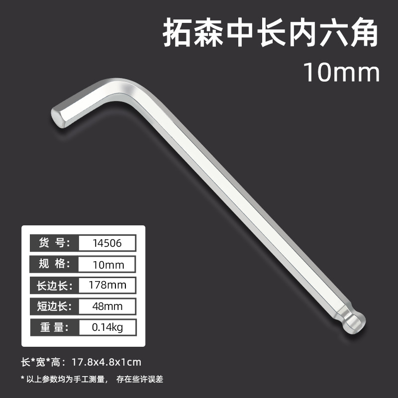 14506, 10 внутренних шестиугольников средней длины и 8 пластин, в коробке 16 штук без снятия пластин, 0,14 кг.