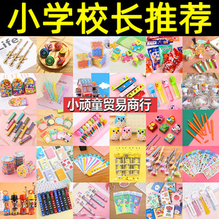 Student rewards, practical small gifts, whole class prizes, kindergarten creative children's holiday companion gifts, piles of toys
