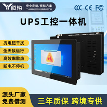 �vԣ ����UPS�Դ����һ�w�C�|�������I��ƽ����X����|���@ʾ��