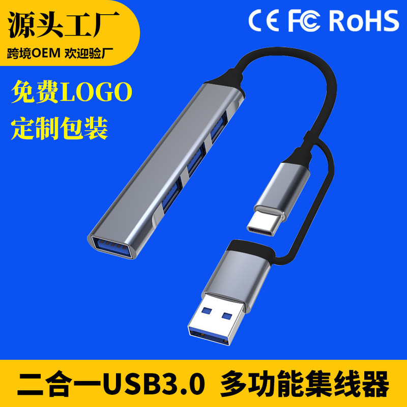 Two-in-one converter expansion dock Typec mobile phone tablet notebook usbhub splitter multi-port docking station