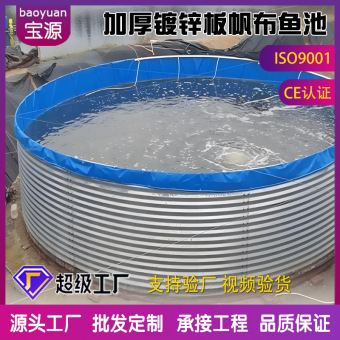镀锌板鱼池圆形支架水池大型高密度养鱼池帆布养殖鱼池组装蓄水池