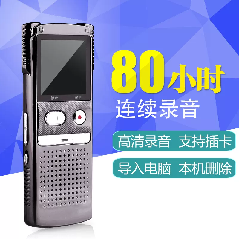M98超长待机会议记录商务培训随身携带专业高清录音神器降噪带屏