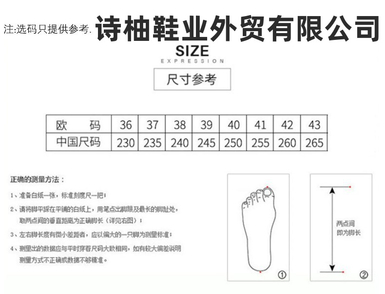 尺码表36-43码数