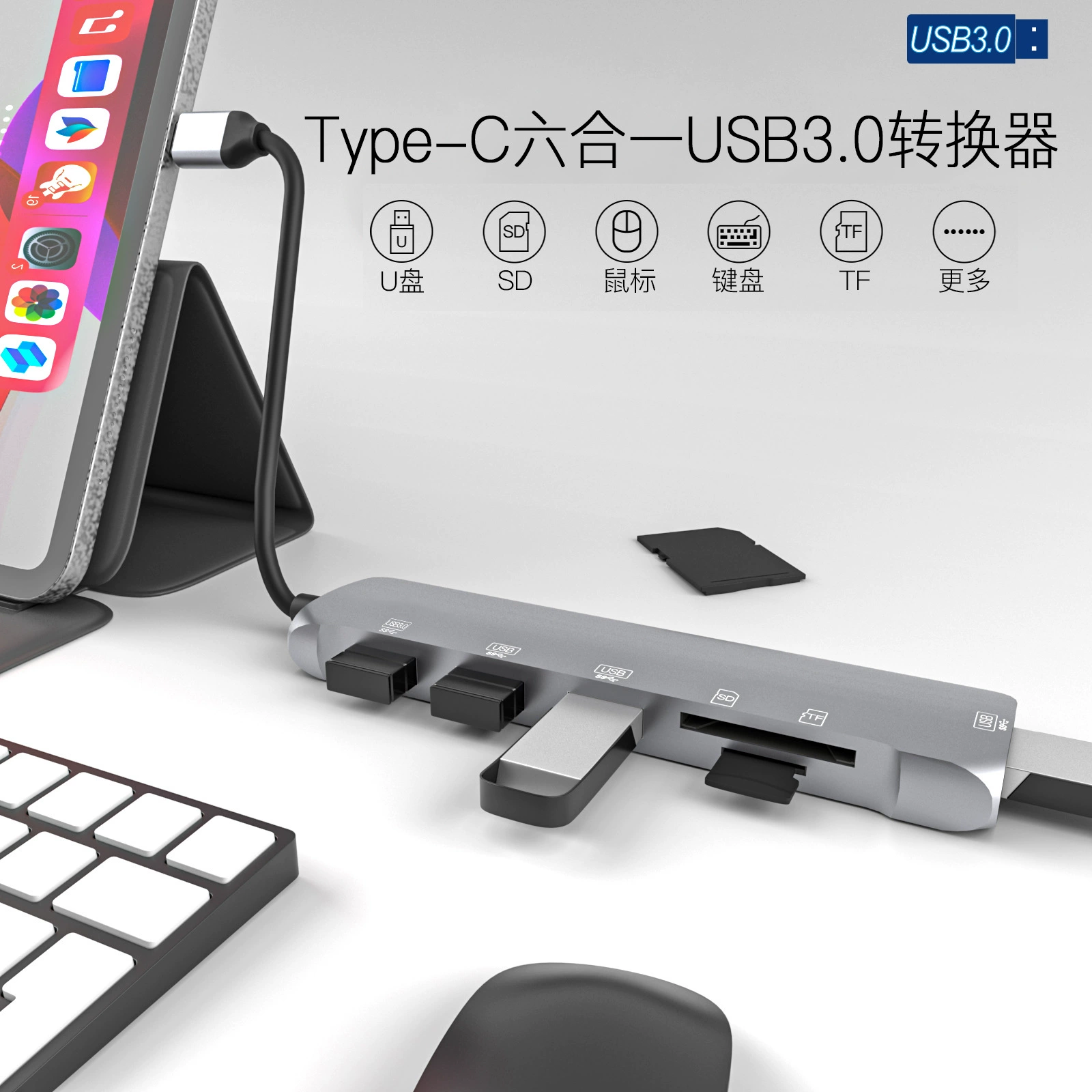 Amazon Android TYPE-C к USB3.0 Вуху широкая концентра hub с чтением SD/TF карт HUB3.0 применимо к MAC
