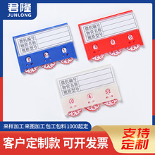 三位数7.5*5.5牌强磁性标签牌 仓库货位管理卡 物料货架卡 标签卡