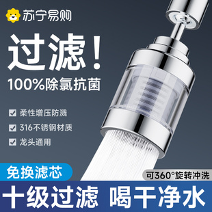 Faucet Filter Head Nozzle Household Tap Water Purifier Kitchen Extension Splash-Proof Water Purifier 2005