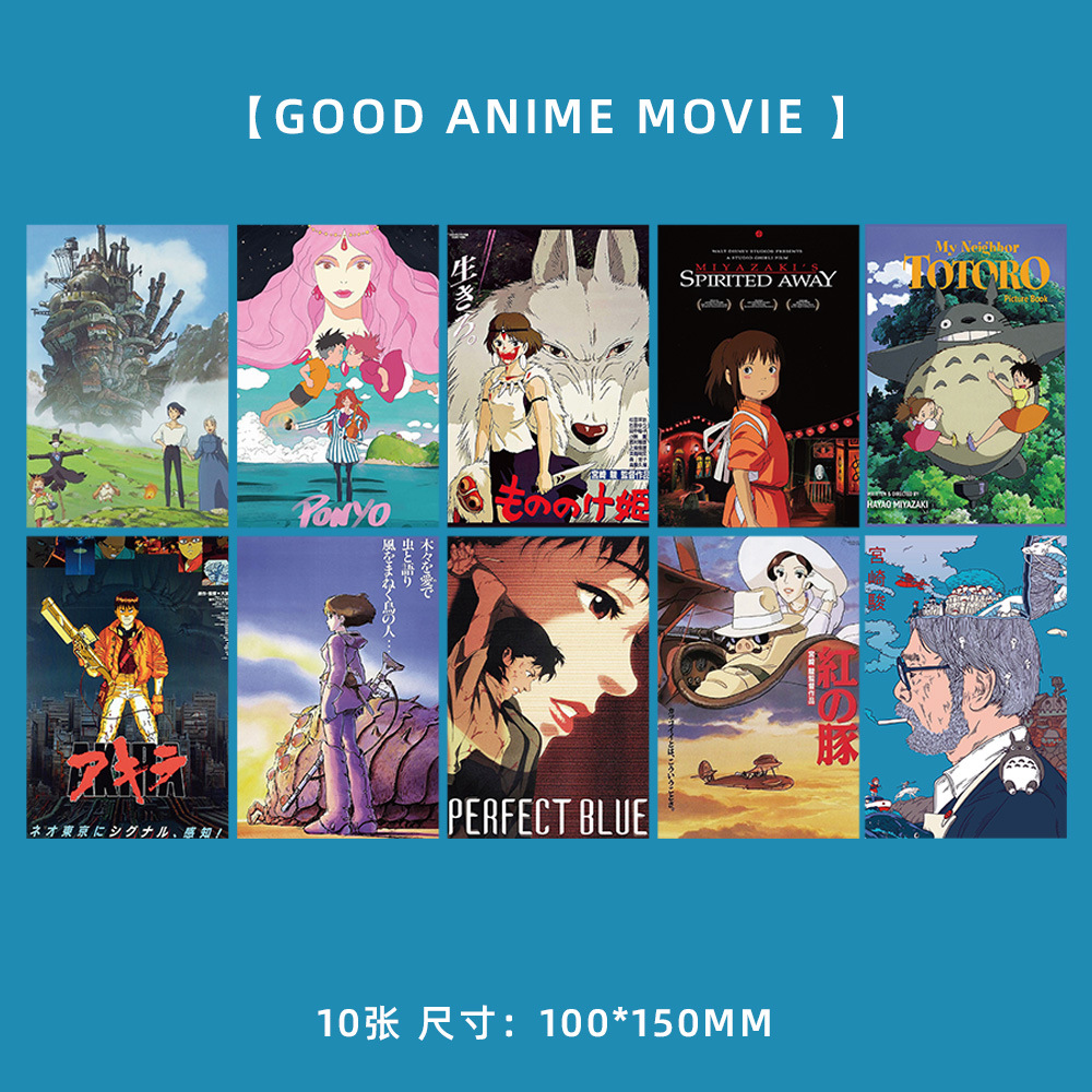 10张经典动漫电影Good Anime Movie卡片明信片室内卧室装饰墙贴-阿里巴巴