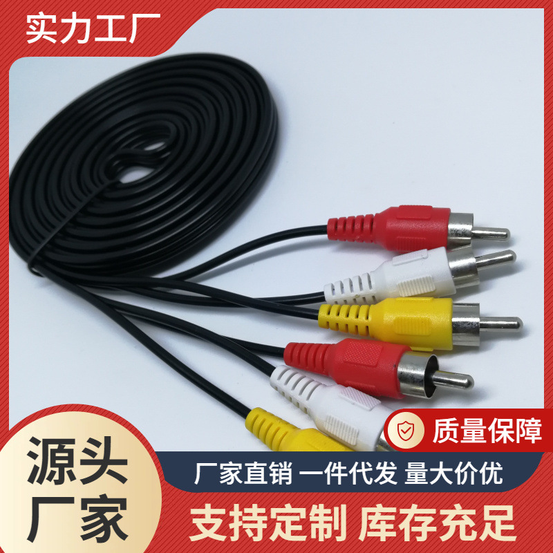 音频线3RCA公-3RCA公音视频连接线 莲花线（镀金）三莲花转三莲花