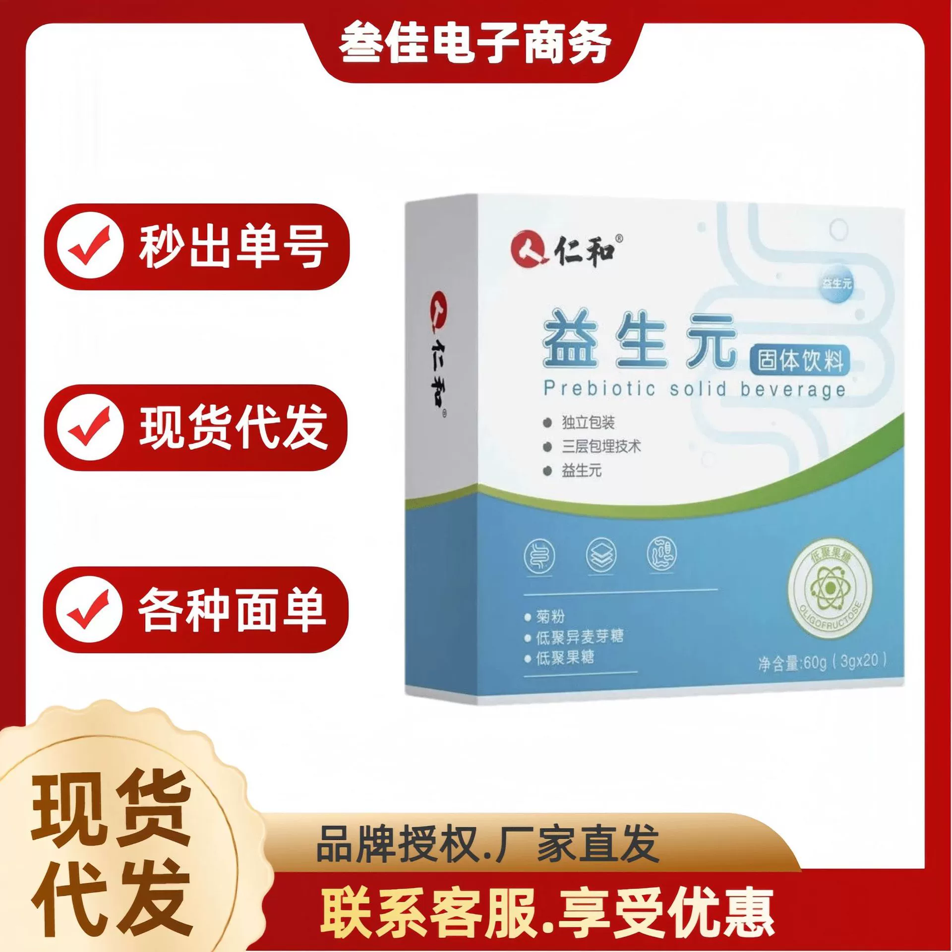 Рен. и пребиотический твердый напиток 60г/коробка в индивидуальной упаковке можно отправлять от имени других.