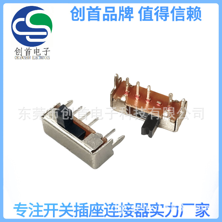 三档侧拨拨动开关 SK-13D07卧式弹片 现货直供 单排四脚 耐高温