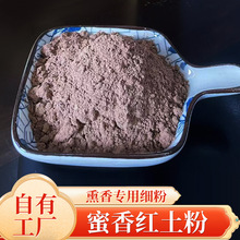 天然蜜香红上粉 家用打香篆专用香粉 寺庙法会礼佛敬香粉30kg/包
