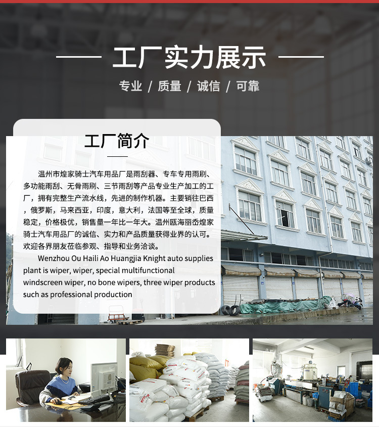 专车专用无骨雨刷_12