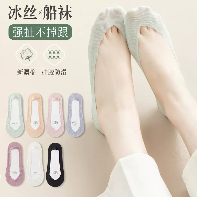船袜女不掉跟纯棉袜底防滑隐形冰丝袜诸暨袜子女全棉批发女隐形袜