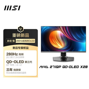 MAG 271QP QD-OLED X28 стример 26,5-дюймовый 2K 280Гц OLED игровой ЖК-монитор