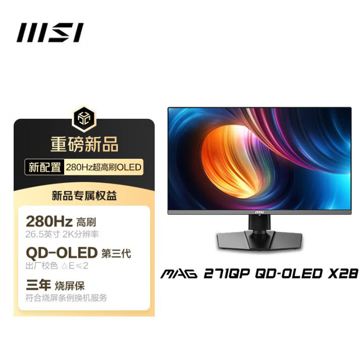 Mag 271Qp Qd-Oled X28 Streamer 26.5-Inch 2K280Hz Oled Gaming Lcd Monitor Screen