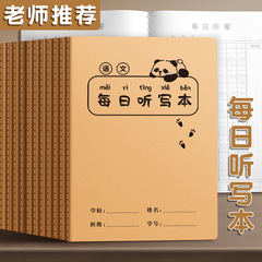 毎日本の小学生の一二三年生の単語を書きます。