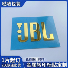 电子产品机身logo定制电镀金属标贴超薄镍标自粘撕膜留图品牌贴纸