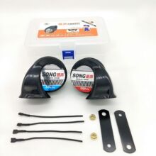 SONG汽车蜗牛喇叭通用鸣笛喇叭防水超响重低音高低音喇叭12V改装