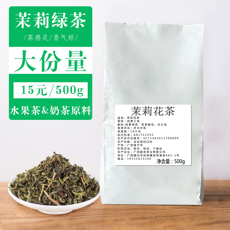 fragrant flavored tea with jasmine