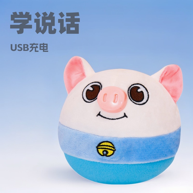 婴儿玩具音乐跳跳球学说话宝宝跳跳猪儿童球益智声控蓝牙遥控