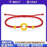 Китай Gold Store Foot Gold 999 Gold Transporter Безопасный браслет с пряжкой Пара сплетенная красная веревка подарок на день рождения Святого Валентина