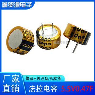 ������� ������� 5.5V0.47F C�� ȫ��ԭ�b 474C���������/����