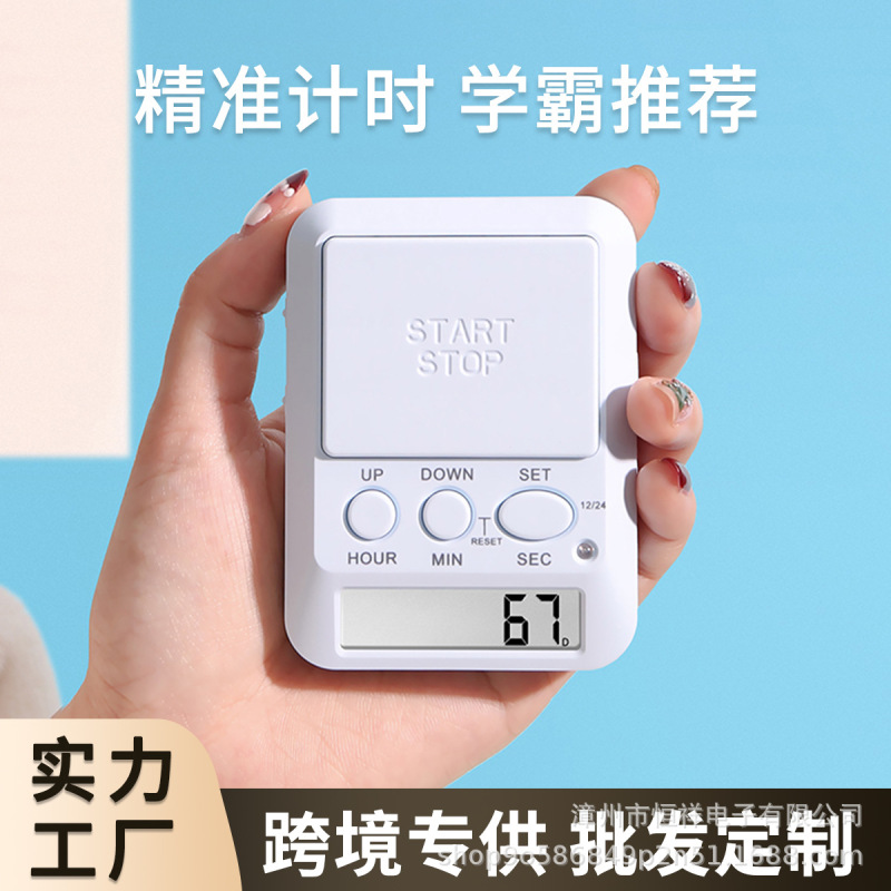 クロスボーダー热い贩売新しいアイテムタイマーキッチン料理リマインダータイマー可视化タイマー学生モデル|undefined
