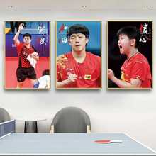 813B乒乓球运动员球室海报体育马龙许昕陈梦孙颖莎墙贴纸装饰挂画