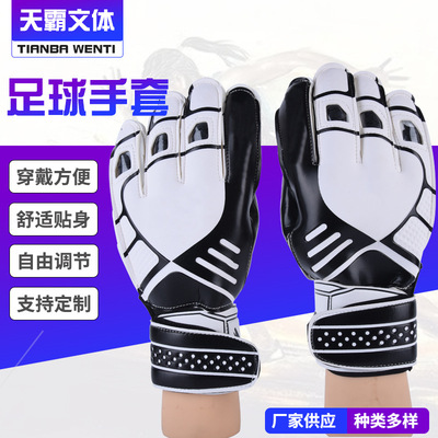 厂家供应 成人足球守门员手套 比赛训练手套 款式多选|ms